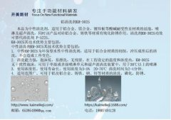鋁及鋁合金清洗后變色的應對，鋁清洗劑KP-3025