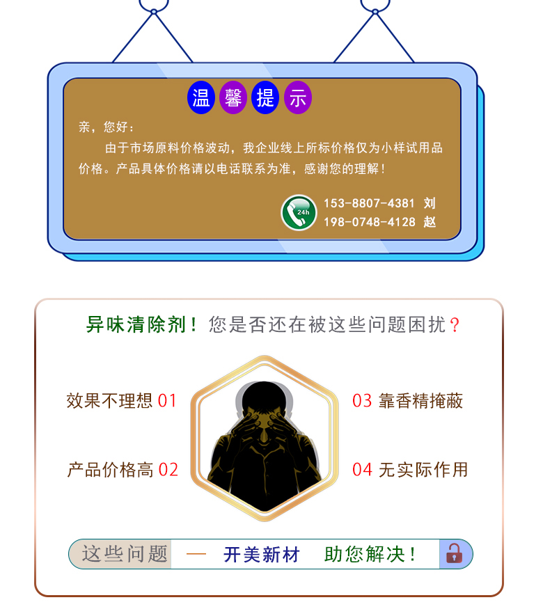 特點(diǎn)及應(yīng)用：  印染劑KH-4118為顯電正性的離子液體。印染劑KH-4118優(yōu)選的陽(yáng)離子性化合物可改變織物的表面性能,改性后織物的上染率提高,可實(shí)現(xiàn)少鹽或無(wú)鹽染色。印染劑KH-4118適用于絲綢、毛麻和各種化纖織物的印染調(diào)整及固色。  定制開發(fā)說(shuō)明：開美新材專注于配方型產(chǎn)品研制，可對(duì)國(guó)內(nèi)外來(lái)樣進(jìn)行解析分析，配方提高。可根據(jù)客戶需求提供個(gè)性化、定向產(chǎn)品研制生產(chǎn)。  印染劑KH-4118為顯電正性的離子液體。印染劑KH-4118優(yōu)選的陽(yáng)離子性化合物可改變織物的表面性能,改性后織物的上染率提高,可實(shí)現(xiàn)少鹽或無(wú)鹽染色。印染劑KH-4118適用于絲綢、毛麻和各種化纖織物的印染調(diào)整及固色。  配槽濃度：將原液稀釋到5-10%，使用溫度：5-35℃。