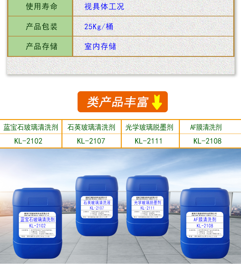 開美科技除蠟清洗劑 KL-2066 保護(hù)蠟清洗劑