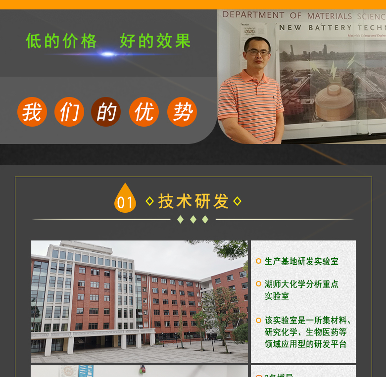 生產(chǎn)企業(yè)：湖南開(kāi)美新材料科技有限公司  特點(diǎn)及應(yīng)用：堿性除油劑KP-1233是一款潤(rùn)濕性好、電荷調(diào)整能力好的PCB印制電路板PTH清潔調(diào)整劑，適用于難以處理的特氟龍(PTFE)及高Tg的FR-4基板的堿性除油及電荷調(diào)整，可提升化學(xué)銅背光等級(jí)，降低孔無(wú)銅幾率。  定制開(kāi)發(fā)說(shuō)明：開(kāi)美新材專注于配方型產(chǎn)品研制，可對(duì)國(guó)內(nèi)外來(lái)樣進(jìn)行解析分析，配方提高?？筛鶕?jù)客戶需求提供個(gè)性化、定向產(chǎn)品研制生產(chǎn)。  特點(diǎn)及應(yīng)用：堿性除油劑KP-1233是一款潤(rùn)濕性好、電荷調(diào)整能力好的PCB印制電路板PTH清潔調(diào)整劑。適用于難以處理的特氟龍(PTFE)及高Tg的FR-4基板的堿性除油及電荷調(diào)整。 KP-1233可提升化學(xué)銅背光等級(jí)，降低孔無(wú)銅幾率。 配槽濃度：4-6%原液。  使用溫度：50-75℃。
