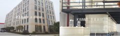 踐行共創(chuàng)共享，湖南開美為復(fù)配型功能化材料制造行業(yè)的發(fā)展提供