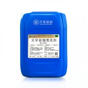開美科技光學玻璃清洗劑 KL-2101