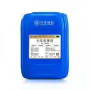 光阻剝膜液 KL-2706A 開美脫膜劑，光阻脫除劑